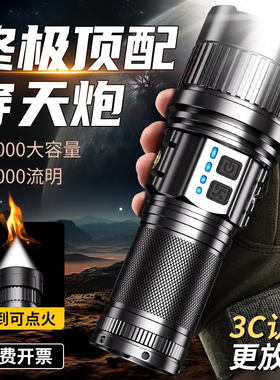 大功率新款手电筒强光充电式超长续航大容量超亮户外远射激光巡逻