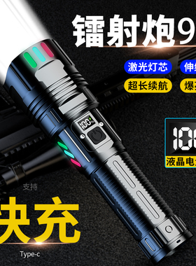 手电筒强光充电式超亮白激光远射耐用户外巡逻家用多功能战术便携