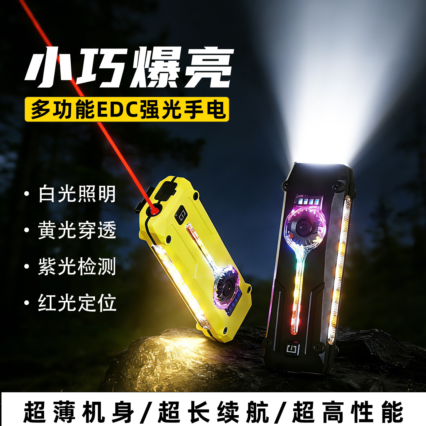 强光手电筒充电户外超亮小型便携战术多功能磁吸红外线紫光工作灯