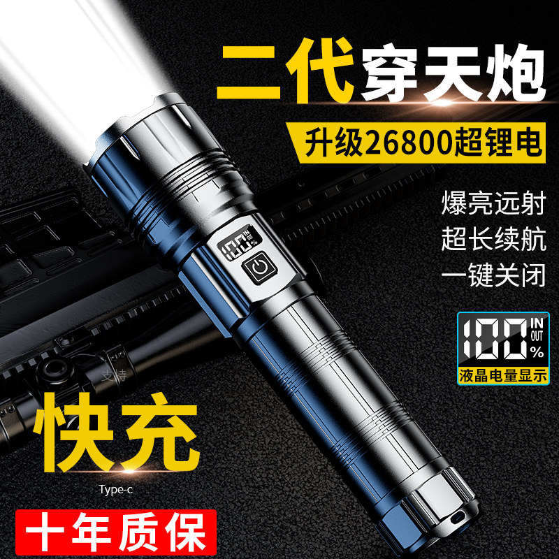 2026新款强光手电筒超亮户外巡逻远射充电式耐用家用长续航工作灯