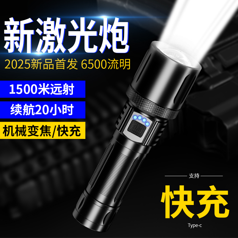 KFAN远射激光LED可充电小型便携