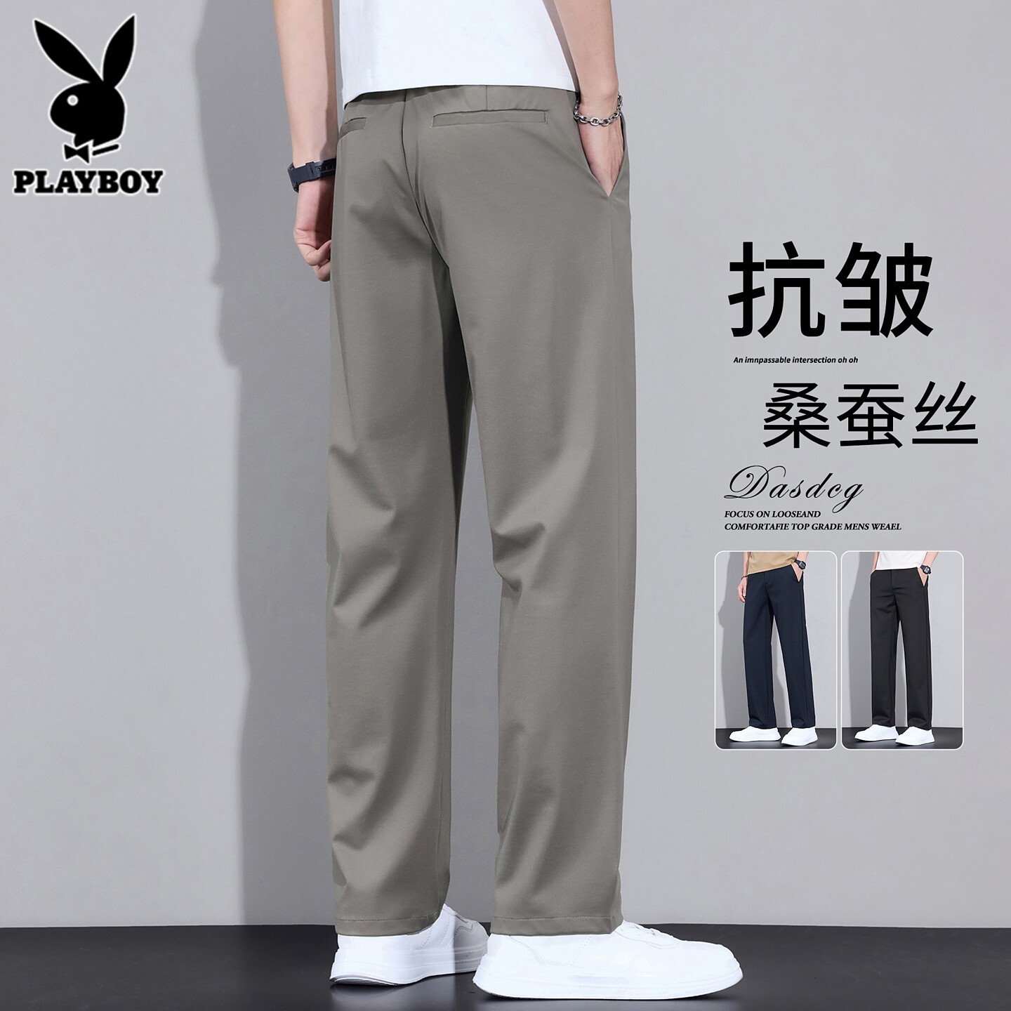 花花公子桑蚕丝休闲裤男士凉感透气2026年夏季新款宽松直筒西裤男
