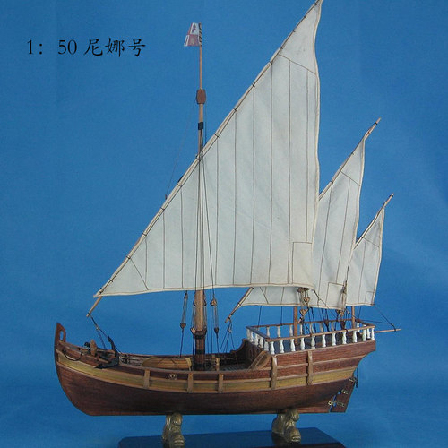 妮娜号帆船模型套材Nina号尼娜号