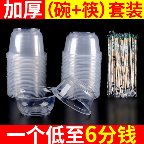 用了么圆形塑料一次性碗筷多规格