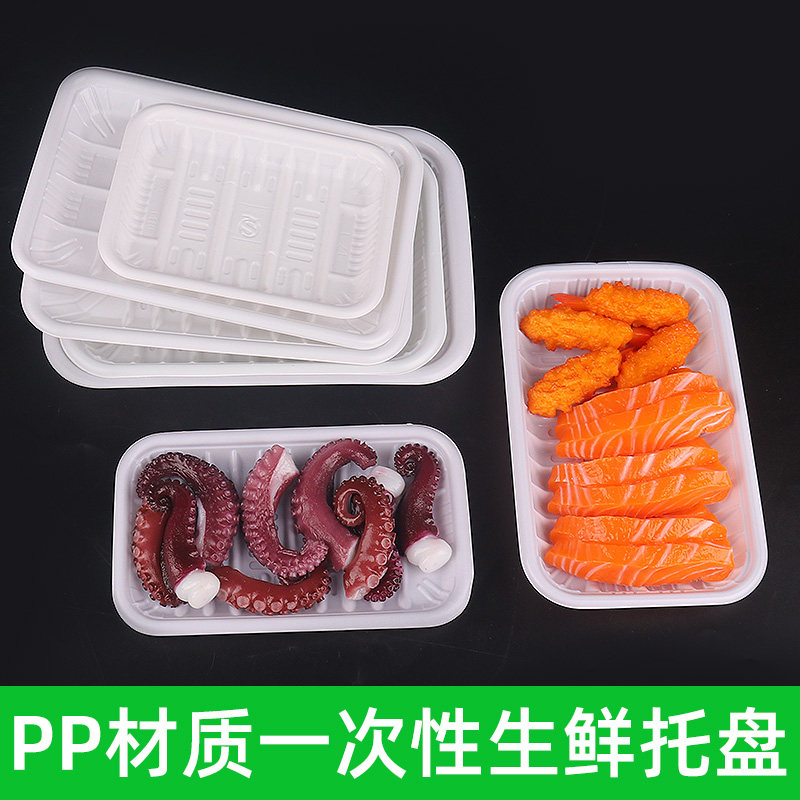 方形PP白色生鲜托盘加厚