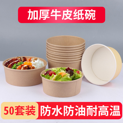 圆形牛皮纸加厚一次性碗