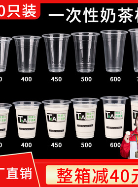 95口径一次性奶茶杯子透明塑料带盖500ml自制柠檬茶果汁饮料专用