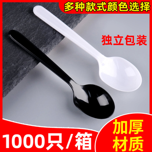 一次性圣代小勺子单独包装塑料甜品打包商用冰淇淋水果捞调羹餐勺