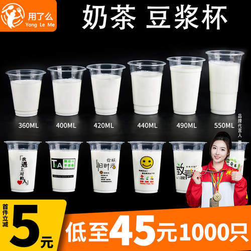带盖商用透明口径塑料杯定制logo