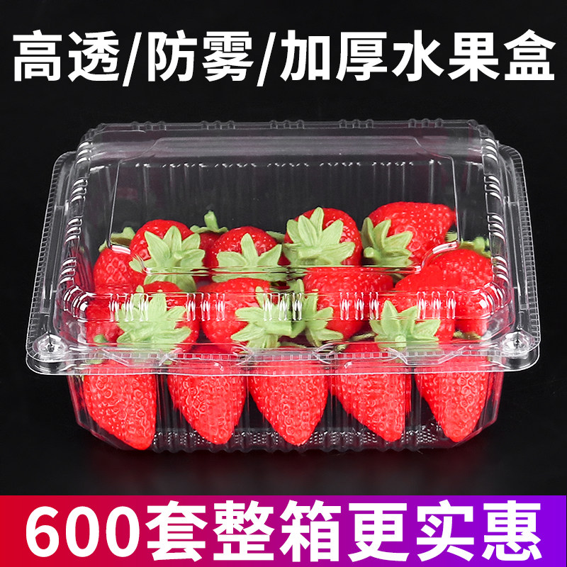 水果包装盒西瓜打包盒一次性水果盒水果店超市一斤装盒子透明有盖