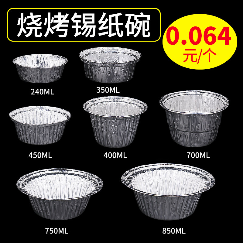 商用钵仔糕花甲粉外卖带盖锡纸碗图片
