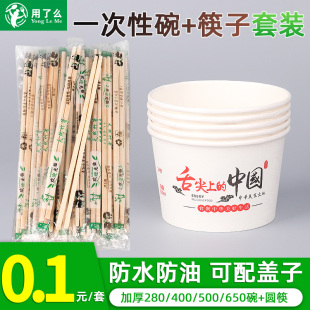 一次性纸碗加厚臭豆腐小吃摆摊专用烤冷面凉皮凉面打包碗筷子套装