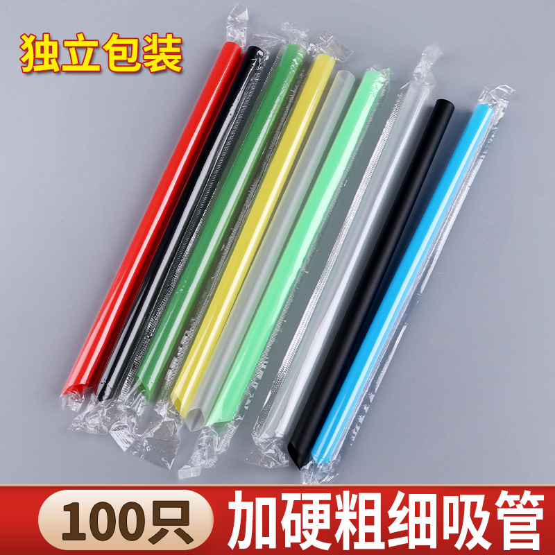 珍珠奶茶粗吸管一次性單獨包裝