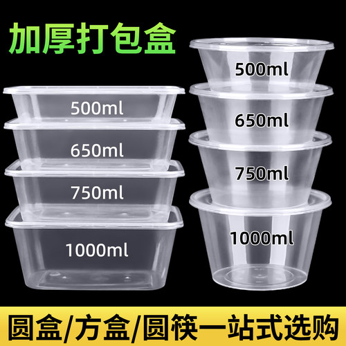 打包盒一次性餐盒饭盒