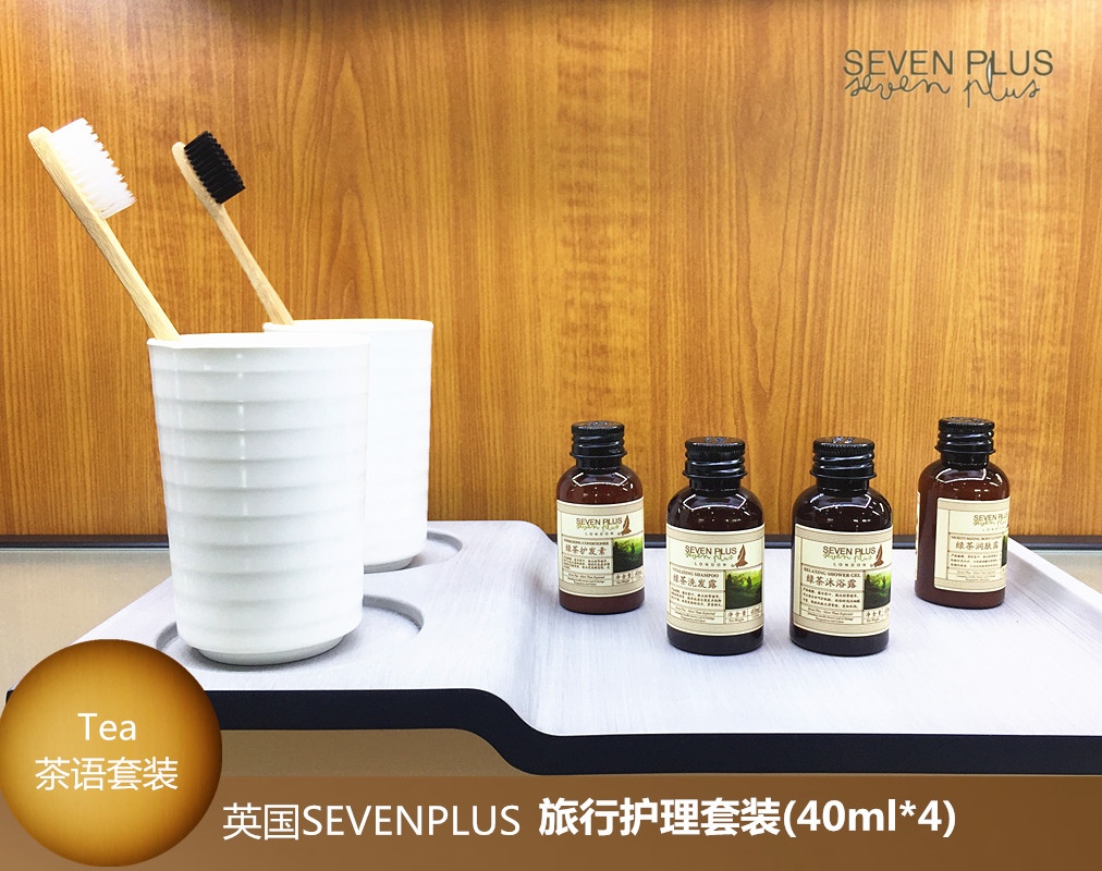 seven plus绿茶系列40ml旅行套装四件套民宿星级精品酒店高奢体验