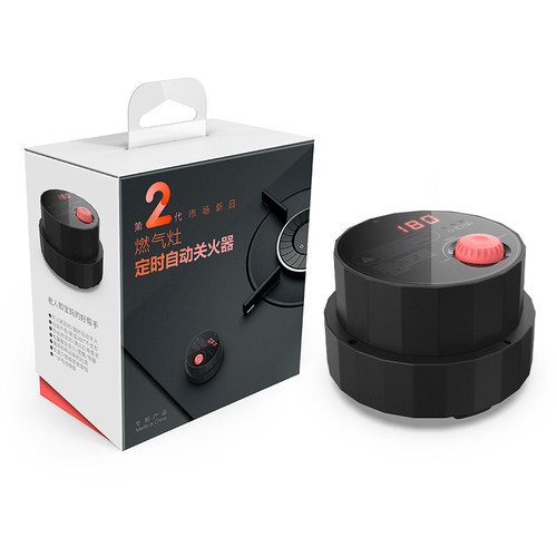 燃气灶智能定时器自动关火开关