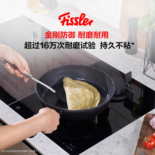 小金刚德国不粘锅菲仕乐