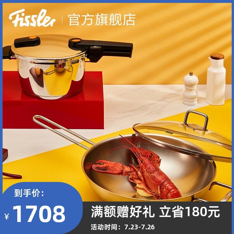 德国菲仕乐高压锅压力锅厨房用品烹饪锅具炒锅两件套套装组合|msdalam kategori dapur/memasak Appliances, memasak Appliances, Periuk belanga/Pot/cerek, periuk tekanan/Tekanan-cooker - dari Buy2taobao.com untuk memberikan perkhidmatan ejen Taobao profesional membeli