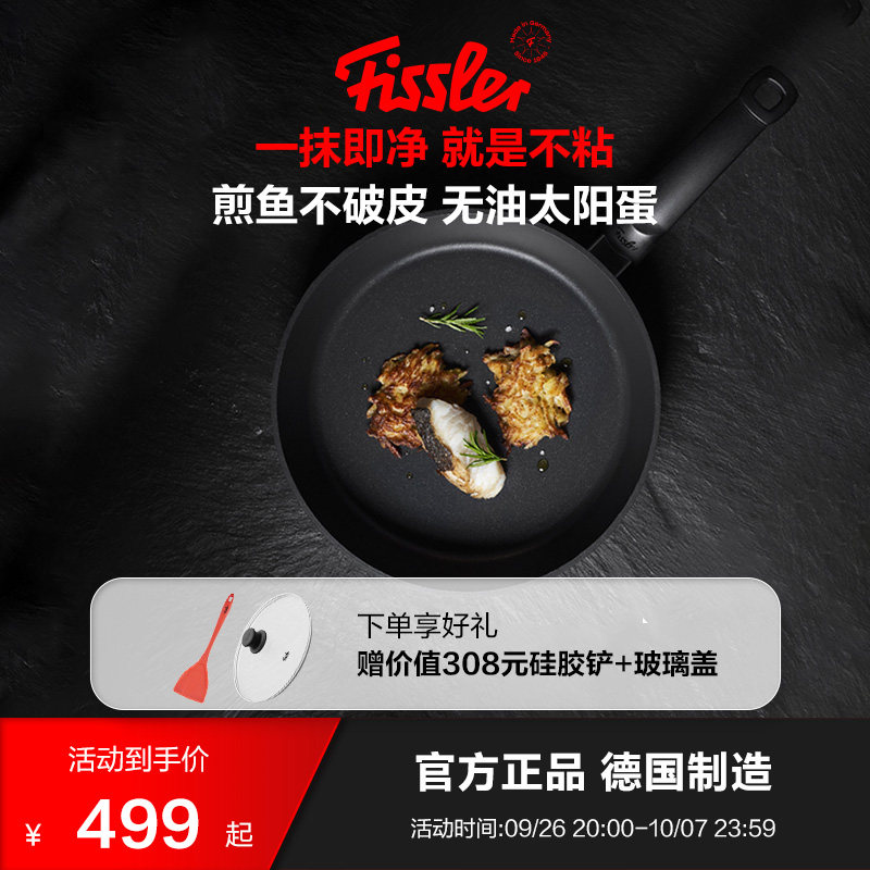 德国菲仕乐进口黑珍珠舒适不粘锅平底锅家用煎锅烙饼煎蛋小牛排锅