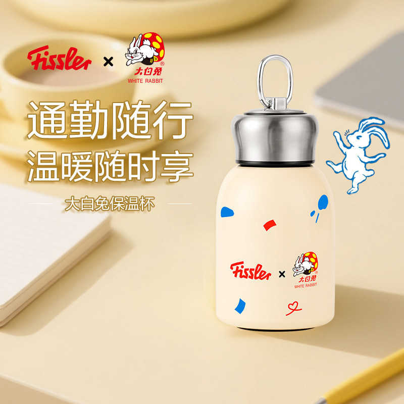 德国菲仕乐Fissler大白兔联名不锈钢保温杯大白兔奶糖瓶300ml