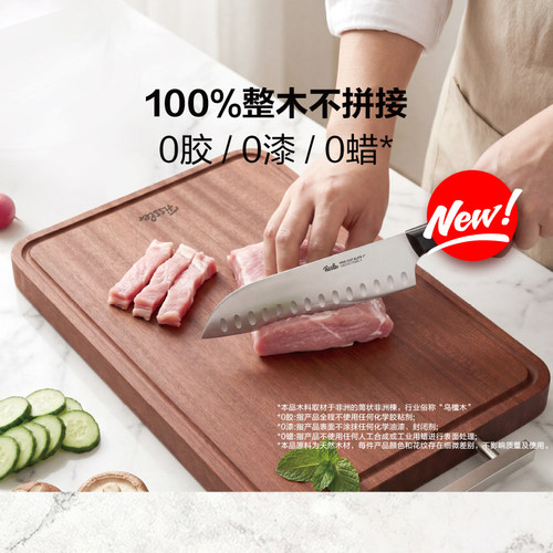 德国菲仕乐乌檀木整木方形砧板 厨房切菜板抗菌率99.99%