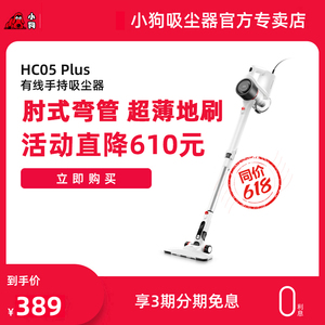 小狗吸尘器家用有线 线强力大吸力手持式小型地毯吸尘机HC05 Plus