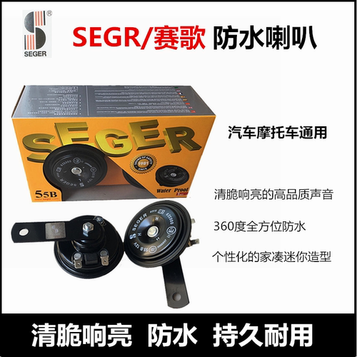 55b迷你通用赛歌防水超响喇叭