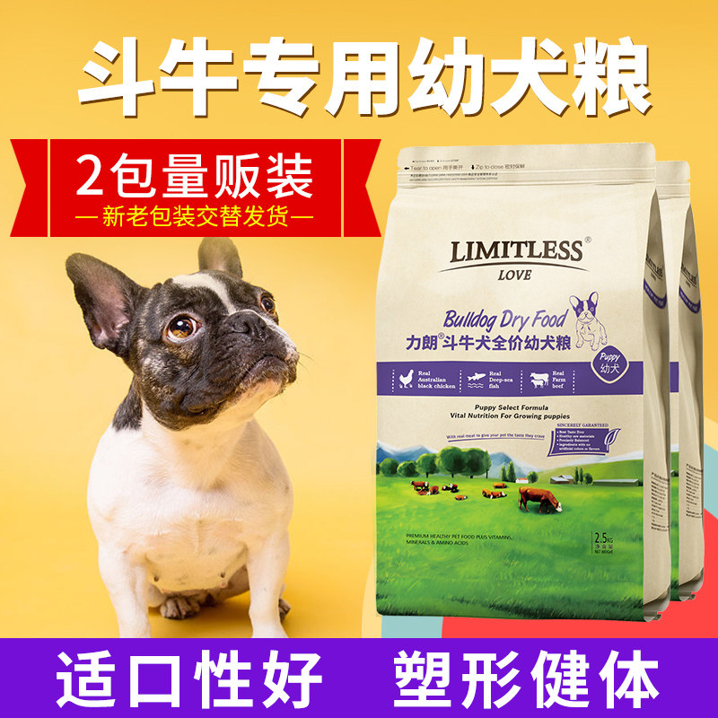 法斗狗粮法牛斗犬英国幼犬斗牛斗牛犬增肥爆头专用粮拉屎不臭10斤