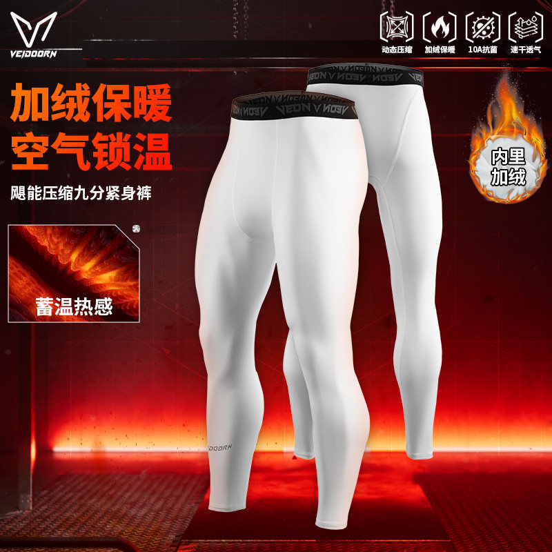 维动紧身裤男加绒秋冬保暖篮球运动健身速干抗菌高弹九分压缩长裤