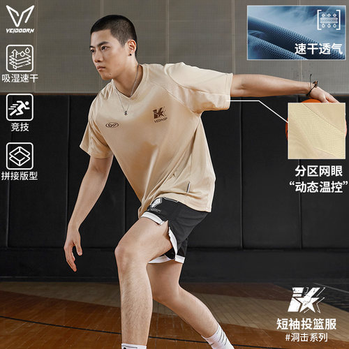 维动洞击短袖男夏季美式投篮服T恤篮球训练服运动跑步速干透气潮V