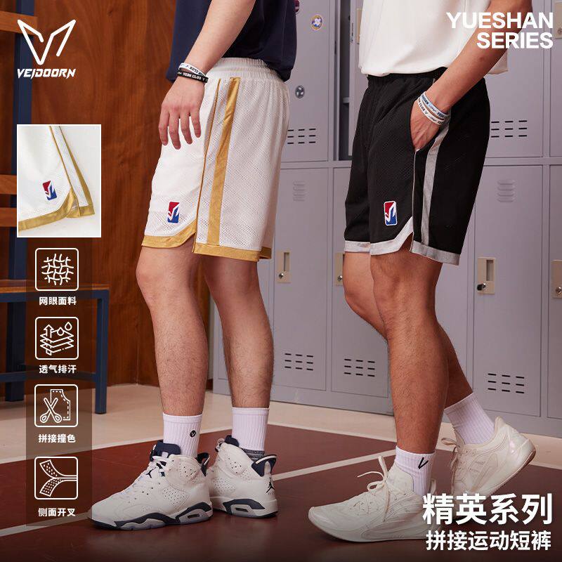 维动精英短裤男美式篮球裤夏季宽松潮牌训练四分裤跑步网眼运动裤