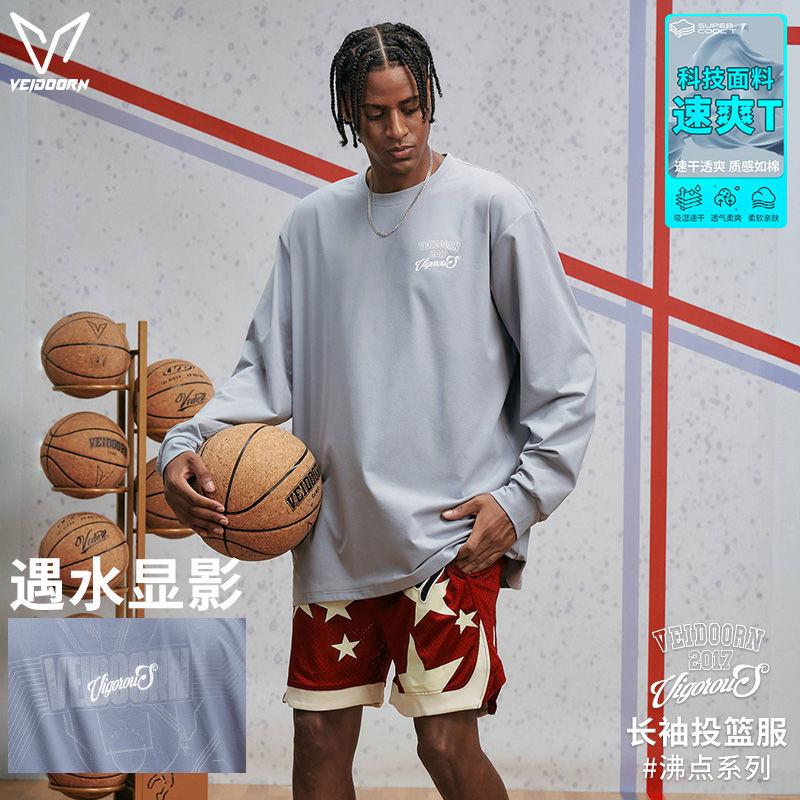维动沸点专业速干长袖投篮服男美式篮球透气户外运动跑步健身T恤V