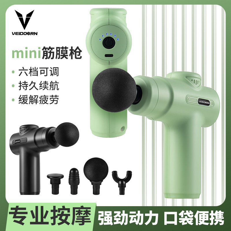 肌肉放松维动筋膜枪按摩器