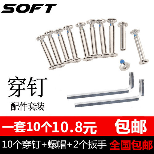 扳手通用溜冰鞋穿钉儿童