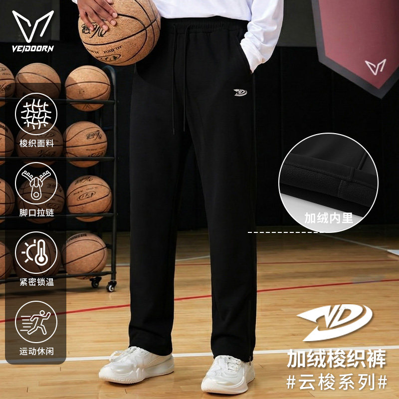 维动云梭运动长裤男秋冬加绒保暖篮球裤跑步训练百搭宽松梭织卫裤