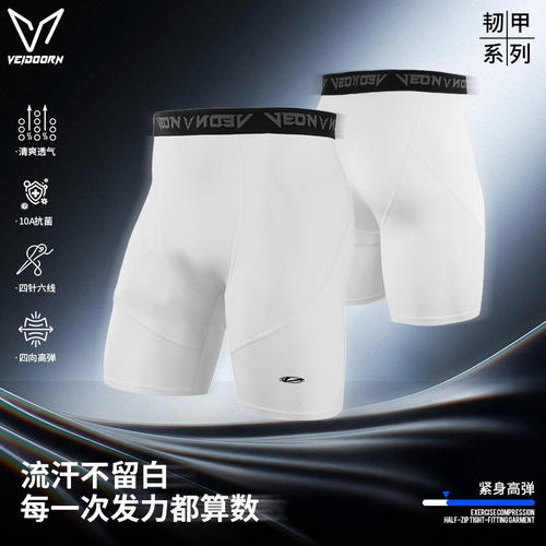 维动韧甲短裤男四分篮球紧身裤运动训练健身透气高弹力压缩打底裤