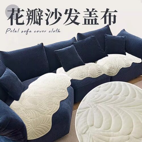 花瓣牛奶绒沙发盖布全盖防滑垫沙发毯四季通用防滑不规则异形坐垫