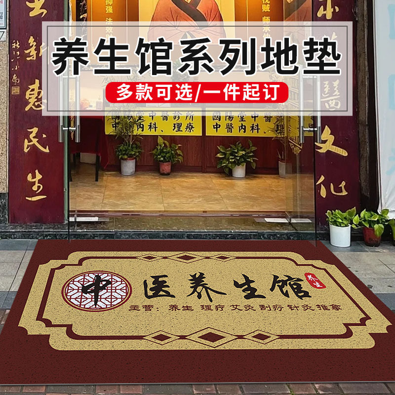 中式养生馆入门地垫中医店铺大门欢迎光临防滑耐脏脚垫可定制logo,居家布艺,入户地垫,淘宝优惠券,粉丝福利购,淘宝优惠卷