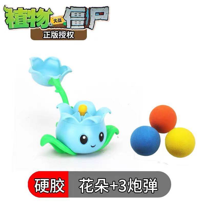 芦藜药师儿童可动植物大战僵尸玉米冰西瓜甜椒卷心菜投手配球玩具