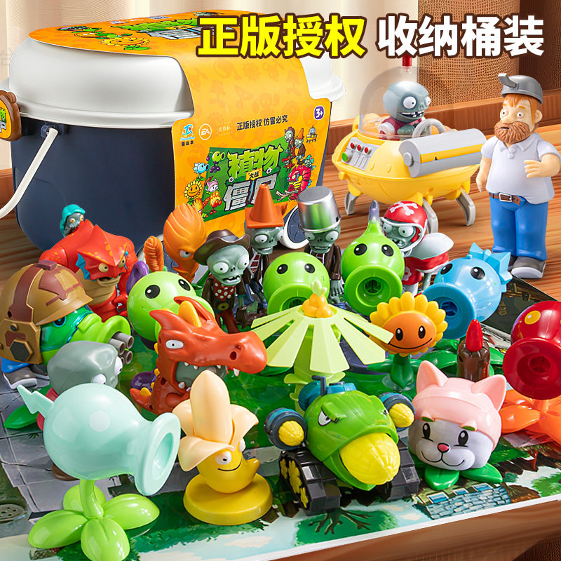植物大战僵尸玩具带滑轮收纳桶儿仿真/动物玩偶