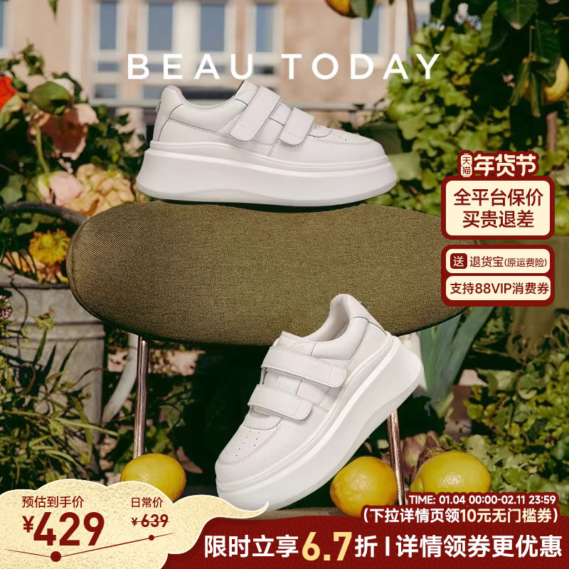 BeauToday魔术贴厚底小白鞋女款2026新款春女士增高鞋板鞋女鞋子,女鞋,休闲板鞋,淘宝优惠券,粉丝福利购,淘宝优惠卷