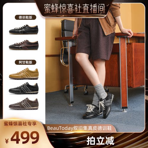 BeauToday德训鞋真皮内增高