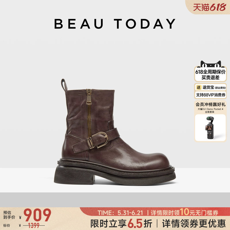 BeauToday马丁靴女厚底小短靴巨好看2026BT真皮棕色增高靴子女款