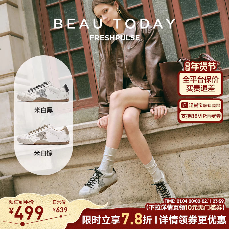 BeauToday脏脏派哒星德训鞋真皮板鞋轻便内增高小白鞋复古阿甘鞋,女鞋,德训鞋,淘宝优惠券,粉丝福利购,淘宝优惠卷