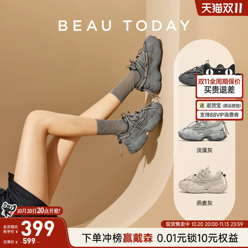 【明星同款】BeauToday厚底老爹鞋女2026秋季增高鞋子灰色运动鞋