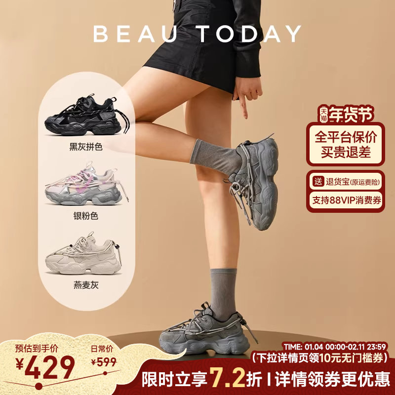 【明星同款】BeauToday厚底老爹鞋女秋季增高休闲鞋灰色运动鞋女,女鞋,老爹鞋,淘宝优惠券,粉丝福利购,淘宝优惠卷