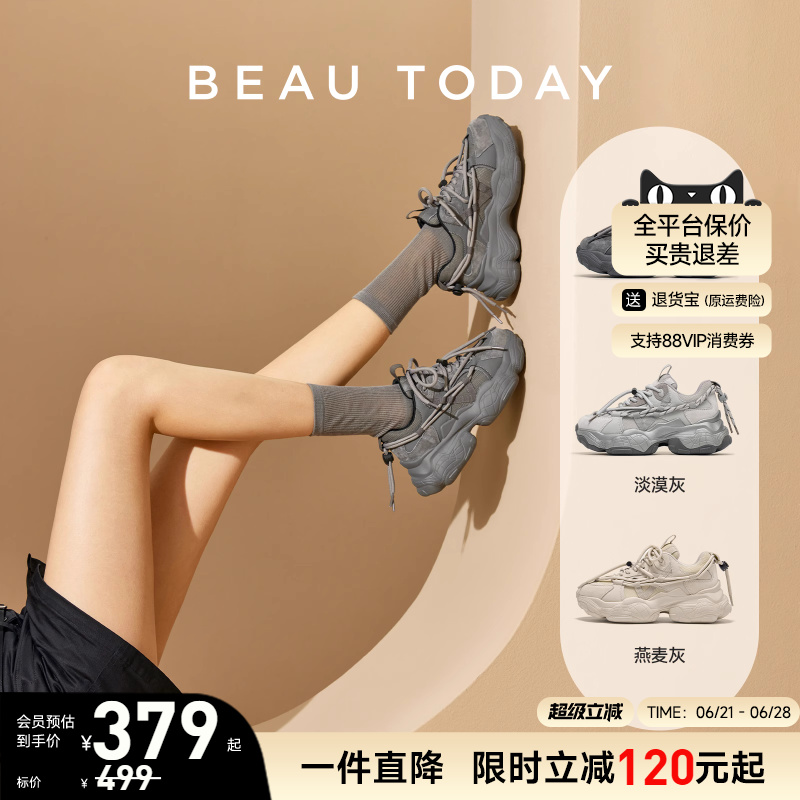 【帕梅拉同款】BeauToday厚底老爹鞋女新款增高鞋灰色运动鞋ACE1女鞋老爹鞋原图主图