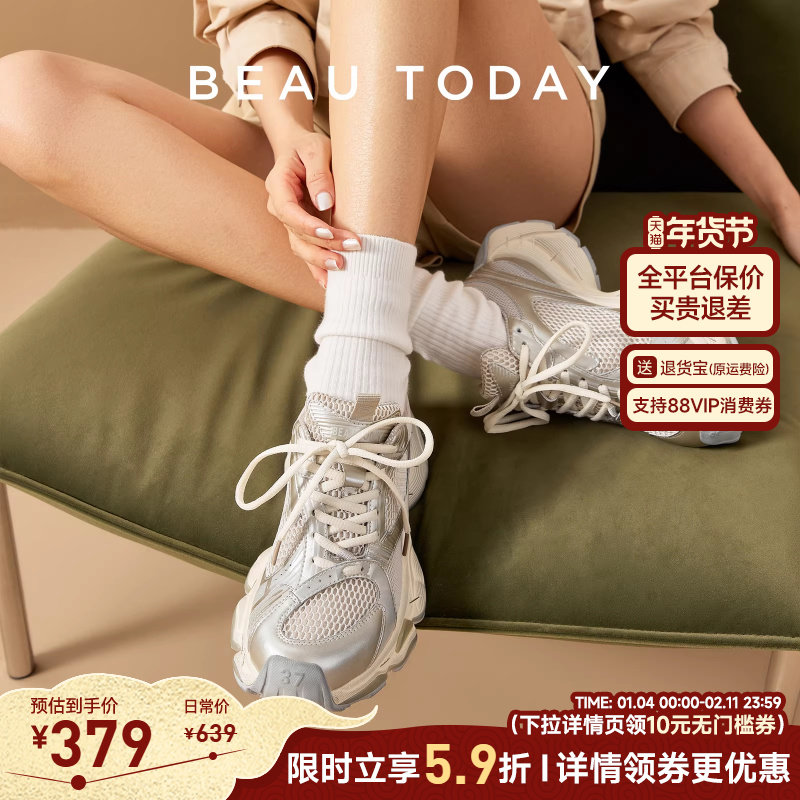 BeauToday厚底老爹鞋女款银色2025新款秋季增高运动休闲鞋女鞋,女鞋,老爹鞋,淘宝优惠券,粉丝福利购,淘宝优惠卷