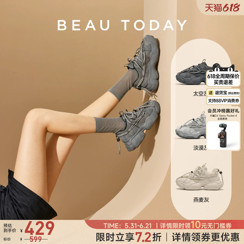 【明星同款】BeauToday厚底老爹鞋女2026增高鞋子灰色运动鞋ACE1