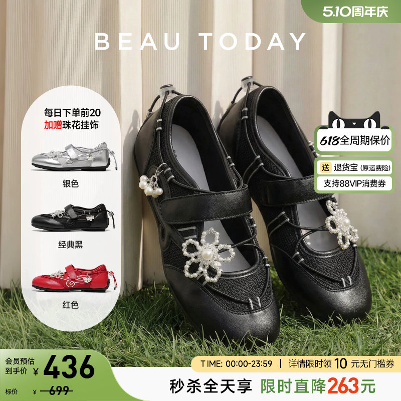 BeauToday运动玛丽珍鞋女2026新款夏季平底浅口单鞋机能风芭蕾鞋